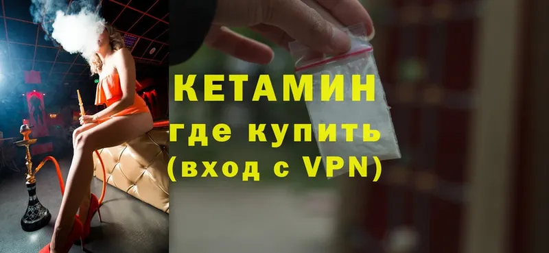 купить наркотик  Туймазы  КЕТАМИН ketamine 