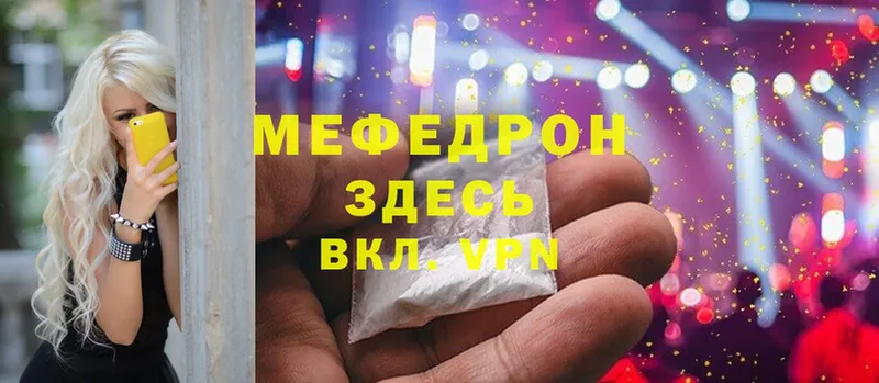 Мефедрон mephedrone  Туймазы 