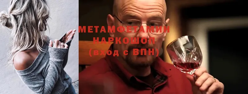 Метамфетамин Methamphetamine Туймазы